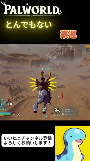 とんでもない豪運でミッションを一瞬で終わらせてしまう一般人。#shorts #ゲーム実況 #パルワールド #実況