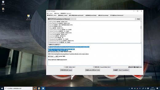 BLT2.0 Alpha_教程_01基本的使用