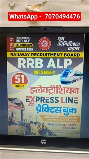 RRB ALP CBT-2 Electrician: Best Practice Book 2025-26! ⚡ #rrbalp