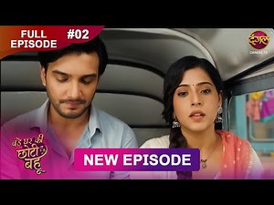 Bade Ghar Ki Choti Bahu | Full episode 2| 17 June 2025 | #newshow Full HD Dangal TV