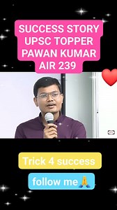 #UPSC SUCCESS STORIES BY UPSC TOPPER IAS #PAWAN KUMAR AIR 239 #IASPAWANKUMAR #PawanKumar #upsctopper2023 #upsc #UPSCSTORY #dristiias VIDEO CREDIT GOES TO DRISHTI IAS PLEASE FOLLOW Trick 4 success | Trick 4 success | Facebook