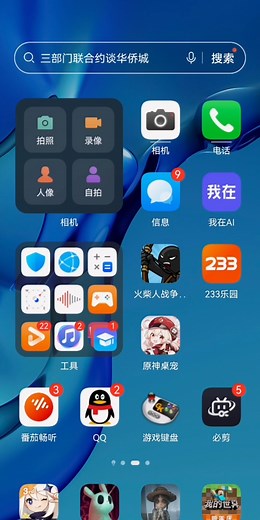 雨的世界新版下载安装
