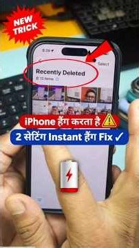iPhone Hang Karta Hai ! iPhone Hang Problem Fix
