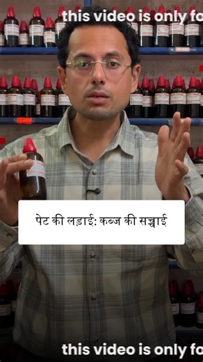 Dr Chetan Gupta on Instagram: "AYUSHMAT SPECIALITY PREDICTIVE HOMEOPATHIC CLINIC Dr.Chetan Gupta Address: 41 Shahid Bhagat Singh colony behind sapna sangeeta Indore (M.P) Pin: 452001 Mo.7880255050 Time - 10:00 AM TO 9:00 PM #constipation #constipationrelief #constipationsolution #constipationremedy #healthylife"