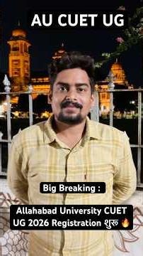 Big Breaking : Allahabad University CUET UG 2026 Registration शुरू 🔥