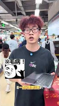 How much does it cost to get a 2020 13-inch Macbook Pro in Huaqiangbei? Watch this video to learn...
