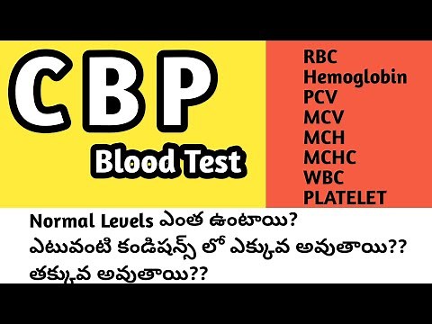 CBC BloodTest /CBP Blood Test in Telugu(Complete Blood Picture test)