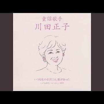 蛙の笛
