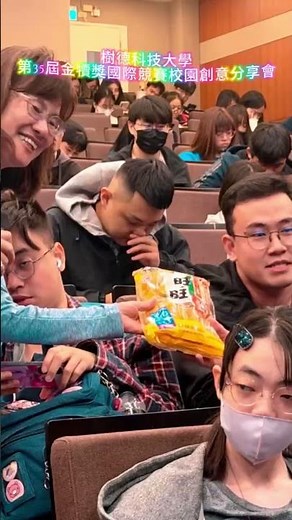 時報金犢獎走入樹德科技大學 #創意 #設計 #金犢獎 #樹德科技大學 #校巡