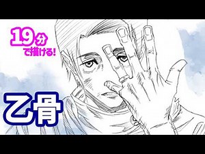 How to draw Yuta Okkotsu's "Come here, Rika, everything!" illustration! A slow-paced explanation ...