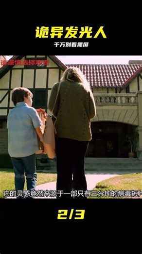 一口氣看完歐美驚悚恐怖電影《關燈后》完整版 #恐怖片 #惊悚 #猎奇 #关灯后 #完整版 #刺激