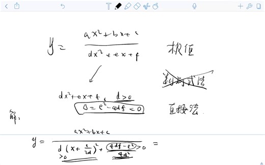 高考，y=（ax2+bx+c）/（dx2+ex+f）函数极值的换元求法，微分几何主曲率，矩阵论瑞利商，泛函分析算子范数都有它的影子