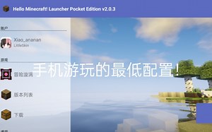 2023年还不会用手机玩MC？白痴式教程它又来了！什么样的手机能玩？怎么装mod？怎么玩得流畅？一个视频解决部分萌新的问题！(我的世界)