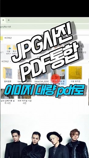 jpg사진 4장 pdf 하나로 만들기 #jpgpdf변환