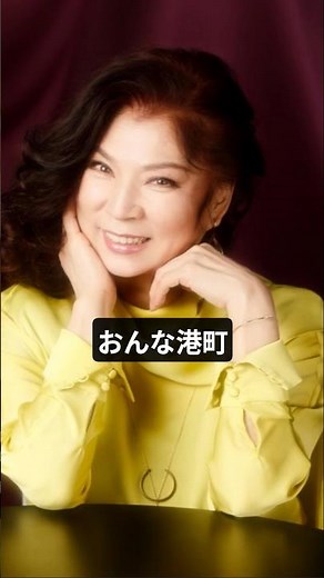 おんな港町 #八代亜紀 #演歌 #shorts