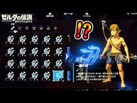 一撃の剣を限界まで増殖させて敵に配ると？【ブレワイ BotW】裏技 バグ 検証 ゆっくり実況 glitch