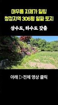 The air quality is different here; perfect for a small cabin or getaway, just come and rest—Yangp...