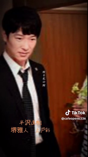 #CapCut #半沢直樹 #堺雅人 #上戸彩 #朧月夜 #ナナツカゼ