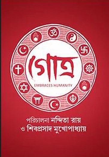 Gotro streaming: where to watch movie online?