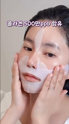 콜라겐 크림을 그대로 굳혀 만든 아이돌 쫀광 마스크팩💜아로셀 슈퍼 콜라겐 마스크