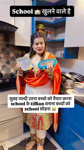 School is about to reopen, sisters😩| @Aarti_yadav_comedian #shorts #relatable #youtubeshorts #com...