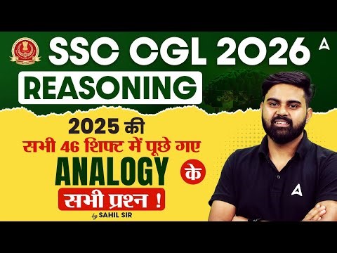 SSC CGL 2026 Reasoning | Reasoning Analogy PYQs | SSC CGL Reasoning 2026 By Sahil Sir