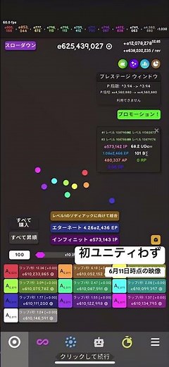 祝ユニティ到達【Revolution Idle】 #ゲーム