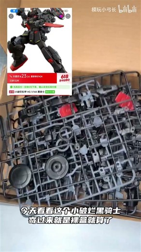 3party Black Rider HG 1/144 the new snake model? 😂🐍 #gundam #gunpla