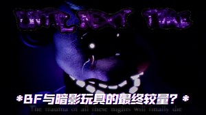 *暗影玩具与BF的最终较量？* [FNF VS FNAF3] 最终曲目 Until Next Time 纯音乐欣赏
