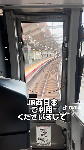 JR学研都市線車内自動放送の珍しい体験