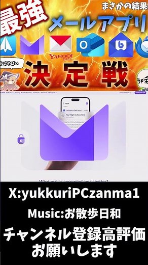 protonmailを解説