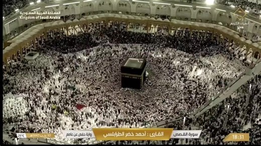 Makkah Live HD | Mecca Live | Makkah Live Today Now | Live Makkah