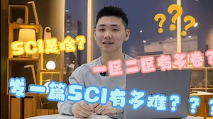 爆肝整理！SCI究竟是什么？科研小白必看🔥