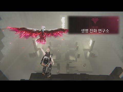 원스휴먼 (Once Human) | 생명 진화 연구소 솔플 | AWM 에땁 [ 초보자 서버 ]