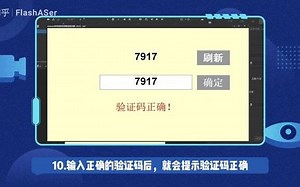 Animate软件如何实现验证码功能（AS3）_哔哩哔哩_bilibili