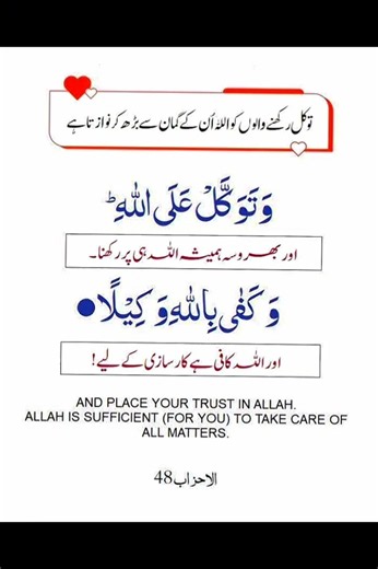 Trust in Allah – He is Sufficient for Every Matter | Tawakkul Ala Allah 🤍