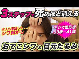 おでこのシワ、諦めてない？YouTubeで見つけた“神エクササイズ”がすごい