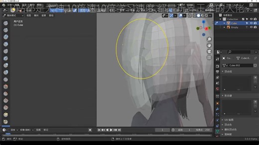 一个视频让你轻松学会 游戏3d制作教程 建模教学 建模blender 第3