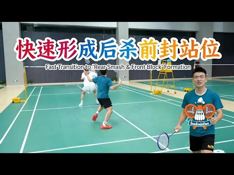 The KILLER Transition: Olympic-Level Positioning After a Men’s Net Shot (ep.89) #badminton #羽毛球