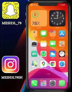 شرح تسجيل الدخول والخروج في الايميل لنظام IOS14