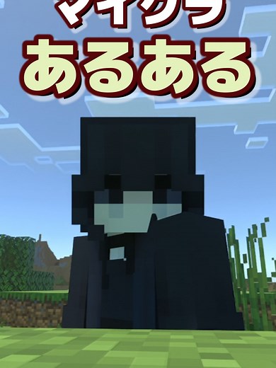 伐採と採掘を最高効率に！統合版木こりMOD！#マイクラ #統合版マイクラ #アドオン紹介 #ゆっくり解説 #ゆっくり解説