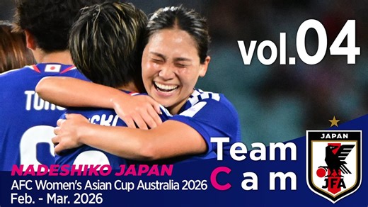 #なでしこジャパン 🔹𝐓𝐞𝐚𝐦𝐂𝐚𝐦 𝐯𝐨𝐥.𝟎𝟒🎥￣￣￣￣￣￣￣￣￣アジア王座奪還に王手！✅準決勝に向けた最終調整⚽️✅韓国女子代表戦の裏側👀✅試合後の喜びとサポーターとの交流🙌本編はJFATVで⏬🔗https://t.co/VmQCjcnRQa#WAC2026 @afcasiancup#サッカー日本代表
