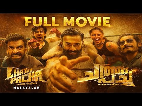 Chatha Pacha Full Movie Malayalam HD | Arjun, Roshan, Vishak, Ishan