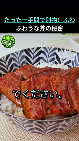 うなぎの温め方と職人技