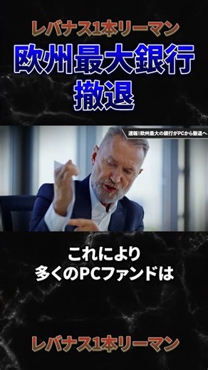 【速報】ソフトウェア業界の崩壊が銀行危機として表面化！！#米国経済 #投資 #解説