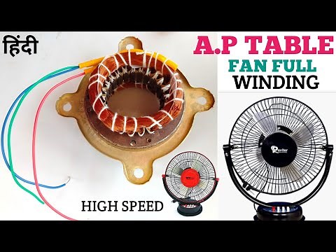 AP TABLE FAN FULL WINDING AND CONNECTION/HIGH SPEED AP TABLE FAN WINDING DATA/TABLEFAN WINDING HINDI