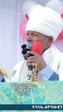 ብሰለስተ ፔሮል ዝበልዑ ንቐሺዶ ሰብ ይምርዖ