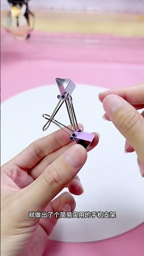 DIY DIY mobile phone holder, the wonderYou just need a super simple emergency clip phone holder