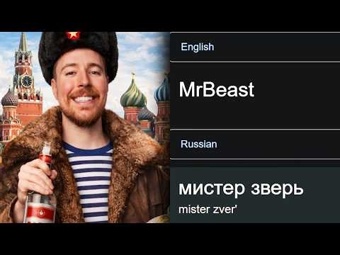 MrBeast in different languages memes Part 1
