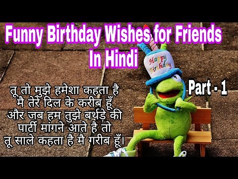 Funny birthday wishes for Friends In Hindi 2021 || Funny Shayari for best friend in Hindi Language